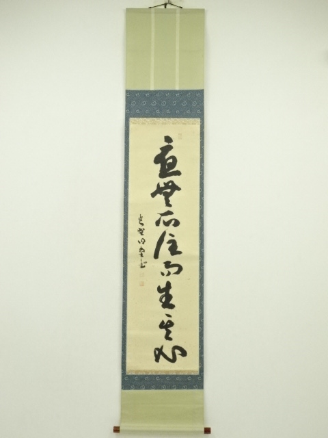 Paintings & Calligraphy